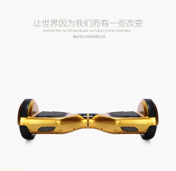 微型雙輪平衡車